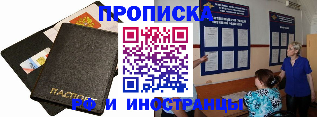 временная регистрация поиск в Дрезне