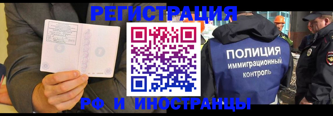 временная регистрация собственник в Дрезне